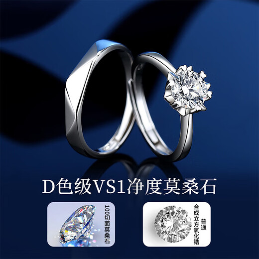 Chow Pak Fook sterling silver D-grade moissanite couple rings, a pair of wedding rings, tail rings, birthday gifts for girlfriend