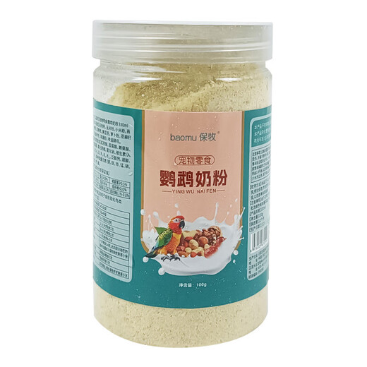Parrot milk powder little sun peony tiger skin chick food baby bird special feed grain grind parrot bird food parrot milk powder 5 cans + 5 sets of feeder set