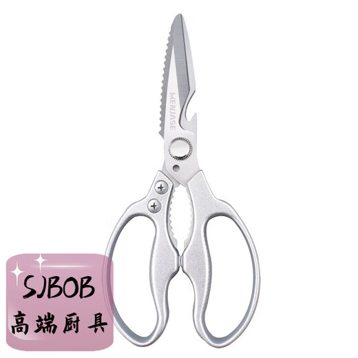 SJBOB Ciseaux de cuisine en acier inoxydable importés du Japon, ciseaux à os de poulet multifonctionnels et puissants, ciseaux à os spéciaux pour poulet de chair, canard, oie et poisson, argent, ciseaux de cuisine multifonctionnels améliorés