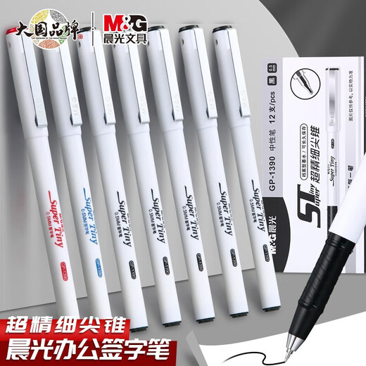 晨光（M&G）GP1390 黑色ST尖锥中性笔/签字笔/水性笔 0.5mm GP1390 蓝色 12支装