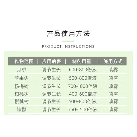 Guoguang plant source 2% benzylaminopurine, rose citrus, apple and bayberry, flowering and sprouting, flower-preserving and fruit-preserving cytokinin 100ml