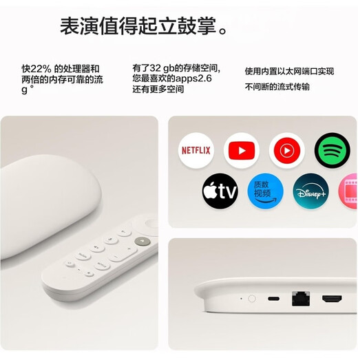 谷歌Google TV Streamer 4K Chromecast 网络电视杜比奈飞盒子流媒体 白色 Streamer 4K 拆封不退 全新原封 不懂勿拍