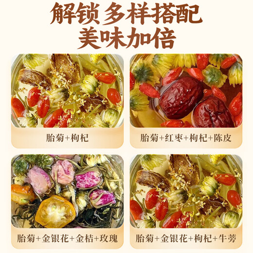 尚芷 菊花茶胎菊花草茶50g 无熏硫泡水可搭金银花枸杞养生茶叶