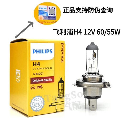 丽田飞利浦汽车大灯灯泡H4 12342C1 12V 6055W远近一体卤素灯1009 飞利浦H4 12V 60/55W 中国产 远近一体灯