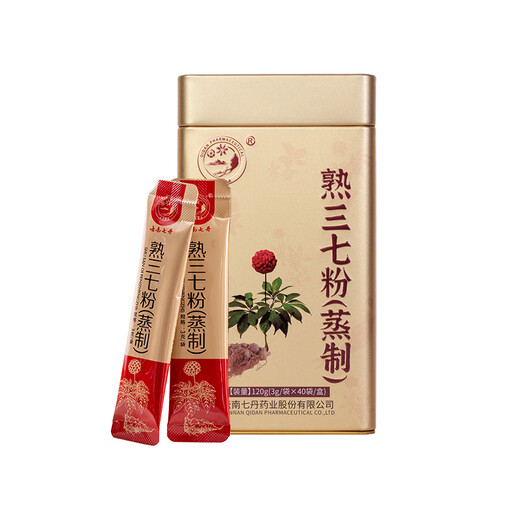【上市企业 】熟三七粉金罐120g/罐 文山田七恒温蒸制有效成分高 3g/袋*40袋/盒