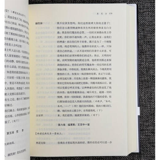 莎士比亚悲剧选(企鹅经典)(精装681页)