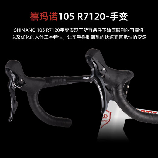 Solomon Road Bike Fibra de carbono Fibra de carretera completa SHIMANO 105 Cambio de velocidad Full-Hidráulico Tide7 Tide7 Classic Black 24 Velocidad M Código (Altura sugerida 175 ~ 195 cm) Shimano R7170 Cambio de velocidad electrónica [rueda de carbono]