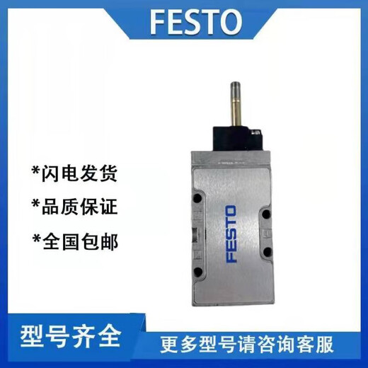 费斯托FESTO气动电磁阀MFH-5-1/4-1/8-1/2-B 15901 19758 6420 JMFH-5-1/8  8820