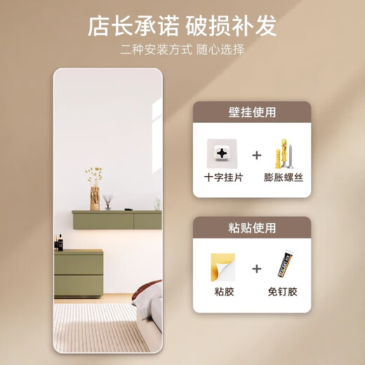 千禧华府全身镜穿衣镜子贴柜门贴墙自粘家用宿舍隐形贴片高清试衣镜30*120