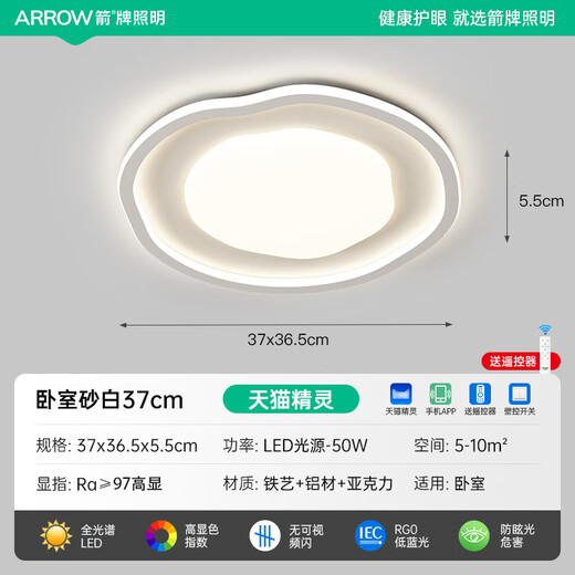 箭牌奶油风卧室灯全光谱护眼吸顶灯北欧主卧儿童房间灯具现代简约 5W 全光谱RA9737CM小米智控版50W