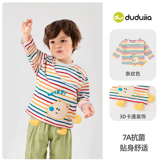 Dudujia children's clothing baby cartoon T-shirt autumn clothing boys long-sleeved autumn thin children's tops fashionable girls T-shirts, color 130