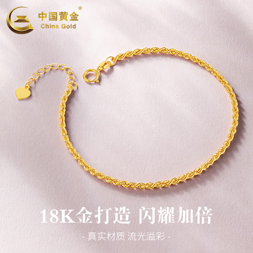 CHINA GOLD 18K gold bracelet for women, classic and versatile twist ring hand jewelry, holiday birthday gift for girlfriend and lover, 18k twist chain