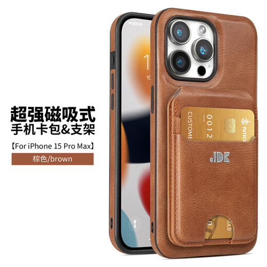 朵悦DIOLYURE适用iPhone15PROMAX手机壳磁吸卡包支架皮套苹果14防摔商务保护套 黑色 iPhone15PRO MAX