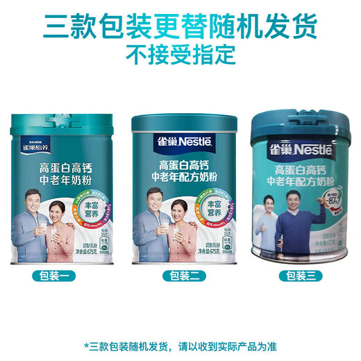 雀巢怡养中老年奶粉老年人高蛋白高钙节日送礼送父母长辈牛奶粉礼盒装 怡养675g*2罐【送麦片28g*2】