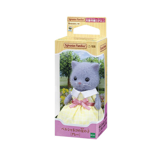 森贝儿家族（Sylvanian families）日版黑波斯猫妹妹 过家家女孩玩具玩偶套装 生日礼物送儿童礼物