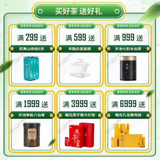 Industria del té de Tianchi 1392 Phoenix Dantong Milan Xiang Duck Shit Xiang Chaozhou Dantong Tea High Mountain Oolong Té de té té Bebida Duceta Mierda Xiang 250g*1 Caja