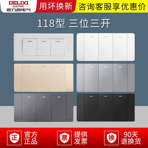 Switch Socket 118 TIPO TIPO DE CONTROL DE CONTROL SINGUNO DE TRES POSICIÓN 3-Open Dual Lámina de alimentación Personalización de la pared de la pared 691 White ----- Control dual de tres aperturas