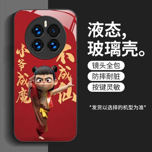 Jinsou Nezha Huawei Mate50 Caso de teléfono móvil Mate de alta calidad 550PRO Light Luxury Mate50e Versátil Animación Huawei Mate50 [Regular] SY12178 Nezha