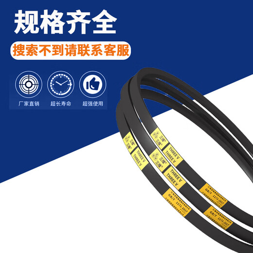 Z/O triangle belt O710 O737 O750 O762 O787 O800 O813 O838 washing machine leather Z/O-710
