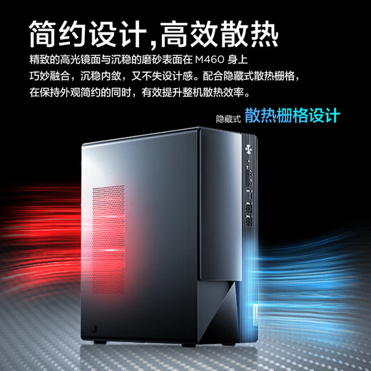 Lenovo Yangtian M460 Desktop Computer Core Bureau de conception de bureau commercial Dessin de bureau Ordinage personnel Personnel Live Broadcast Home Entertainment Host Host Host Single Hôte + Lenovo Laiku Monteur 27 pouces personnalisé: i3-12100 16G Mémoire 1T Drive dur solide Solid State