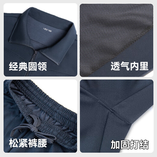 Jihua 3565 long-sleeved physical fitness suit spring and autumn long-sleeved physical suit suit for men and women outdoor running training quick-drying and breathable navy blue-suit 175/92-96
