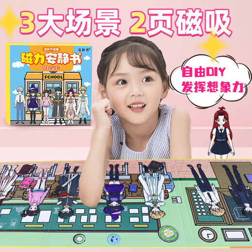 Ditu Magnetic Quiet Livre mystérieux ÉCOLE MYSTERIEUX garçons et filles DIY DROY UP MAGNETINE TOYS TOYS GIRL GIED [4 Packages] École + Dormitory + Rich and Poor Girls