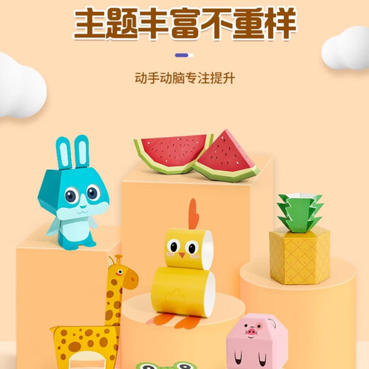 
COODORA origami children's three-dimensional handmade color hard card kindergarten toy animal shape DIY gift