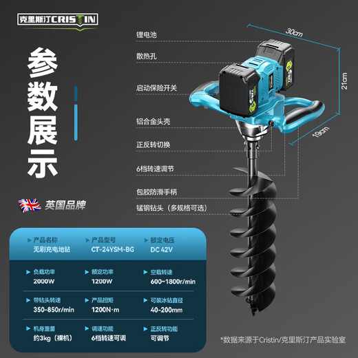 
Kristen high-power soil drilling and drilling machine for agricultural electric ground drilling and drilling hole drilling and drilling machine pile driver pit digging artifact ice drilling and winter fishing CT-ground drilling 728TV2 electric 2 charge + 150mm drill bit