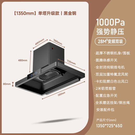 Okada (Japan) Gewerbliche Reichweite Hood High Power Hotel Catering School Küche Spezielle ländliche Feuerwerkshersteller Erdofenhaube Doppelherd Doppel Herd Howed Large Saug Range Kapuze [1350 mm] Einzelturm -Upgrade Modell 丨 schwarzes Goldstahl