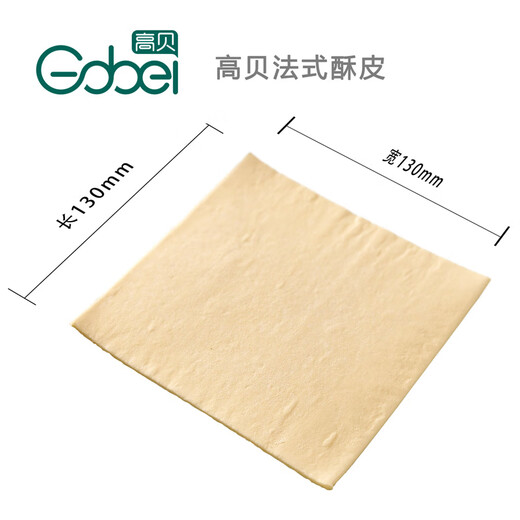 Gaobei GOBEI 6 pieces * 10 bags Napoleon layered puff pastry crispy Wellington steak apple pie 25*14110 pieces/box (normal express delivery)