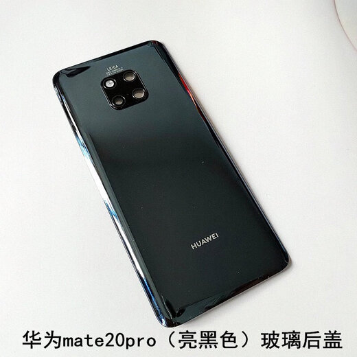 Suitable for Huawei (HUAWEI) brand original Suitable for Huawei mate20 glass back cover Huawei Huawei mate20pro sapphire blue glass back cover with cooling cotton