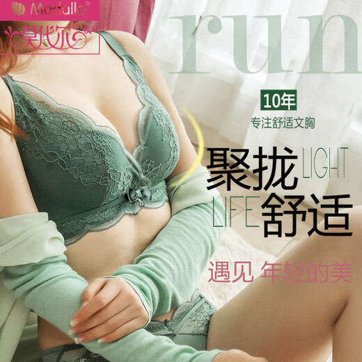 Modal Twilight Angel Bra without Wires, Small Breasts, Sexy Push-up Upper Support Breast Adjustable Lace Bra Set, Yunxi Green Single Piece 70A 32B Universal