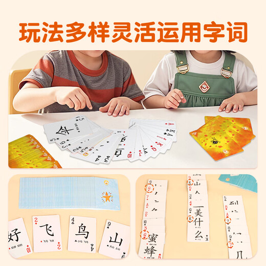 小羊上山分级阅读第123456级全套儿童绘本3-6岁幼儿园推荐0-3岁宝宝睡前故事书启蒙早教图书小班学前识字语言汉语读物 【识字卡片】识字扑克牌1-6级 全6册