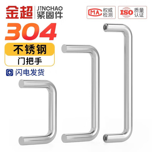 Jinchao 304 stainless steel solid handle distribution box handle industrial welding handle U-shaped handle sheet metal handle customization 8*100*30*M4 (1 piece) 304