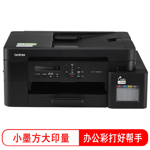 兄弟DCP-T725DW/735DW 730DW彩色喷墨自动双面打印无线5G复印一体机 新款835DW（无线5G远程输稿器） 套餐三（标配+专用墨水1套）