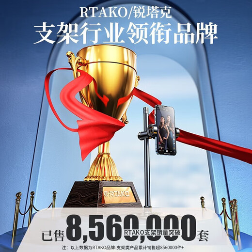 Rtako live broadcast mobile phone stand desktop shooting multi-functional 360 rotation can be lifted and tilted for overhead photography and drama online class learning unboxing universal mobile phone stand