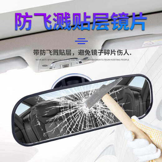 Tecnología de perforación Car campo grande de taza de succión tipo retrovisor interno espejo triciclo tricycle entrenador espejo invertido auxiliar equipado con espejo de punto ciego de alta definición reforzado gran tamaño [24.8 cm*7.4 cm Mirror blanco] inyección de pegamento negro
