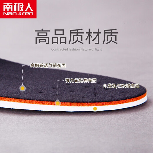 南极人 2双装增高鞋垫男内增高鞋垫女隐形增高垫全垫3cm 增高2.5cm 39-40