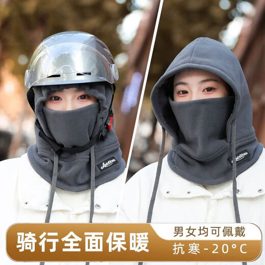 Couvercle de tête de course de radeau en hiver [1136 pièces vendues en 30 jours] Hat à chapeau chaud Cover Head pour hommes et femmes plus gris-scarf-hat-face masque-oreille-oreilleur de la tête pour hommes