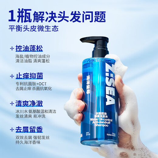 Ocean Supreme Water Cool Oil-controlled Shampoo 400ml Fluffy Anti-dandruff Refreshing Flavor Control Oil-controlled Acne-cleaning Shampoo Men and Women [Clean Shampoo Relieve Itch] Oil-controlled Shampoo 400ml