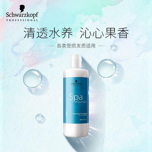 施华蔻专业水漾精华滋养洗发水1L水疗干性头发柔顺蛋白护理水润泽洗护养发丝