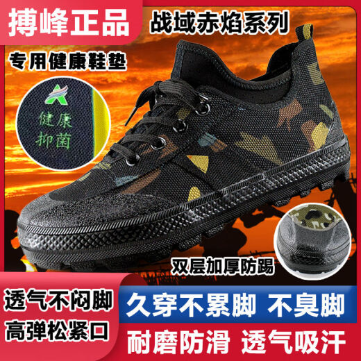 搏峰 BOVFN 3527解放鞋耐磨加宽防滑透气吸汗劳保鞋抑菌防臭工地军训黄胶鞋军训鞋 防臭军训鞋 抑菌防滑黑金刚 39 标准鞋码 正码正拍