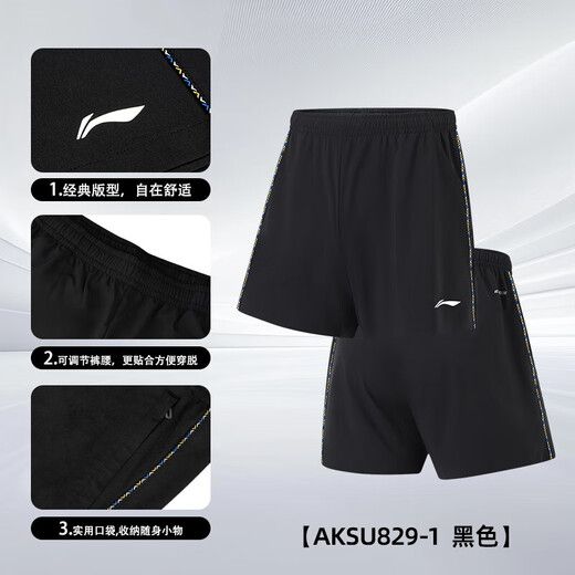 Pantalones de tenis de tenis de Li Ning Pantalones deportivos Sports y mujeres Pantalones recortados de hombres transpirables y de secado rápido 2025 Nuevo entrenamiento de competencia Modelo de entrenamiento básico S 165 S 165