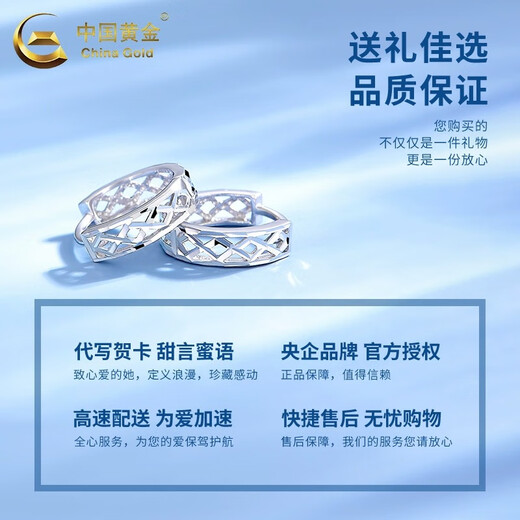 China Gold (CHINA GOLD) Prismatic Hollow Platinum Earrings for Women PT950 Plain Ring Platinum Earrings Earrings Wedding and Birthday Gifts for Girlfriends Platinum Prismatic Hollow Earrings About 1.6g