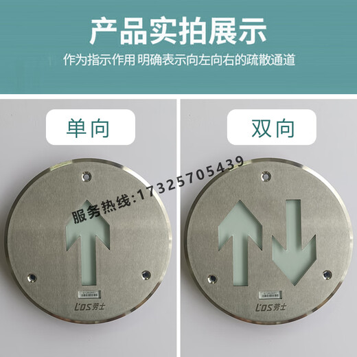 XMSJ拿斯特消防地埋灯单双向安全出口嵌入式地面疏散指示灯 劳士-L7374-D-150MM-钢化玻璃面