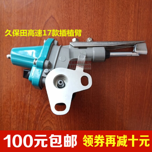 Kubota high-speed rice transplanter accessories original standard SPV transplanter arm pusher rice transplanter claw repair kit push rod