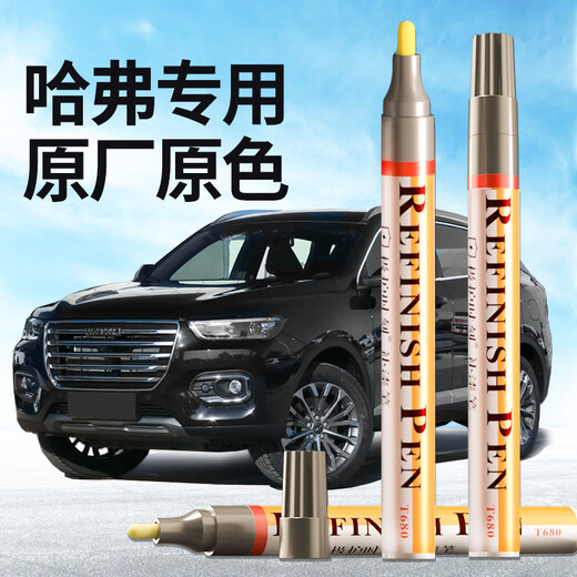 Zhicheng black touch-up pen, car-specific scratch repair artifact, Haval H6 Big Dog Tank 300 matte black, crystal black