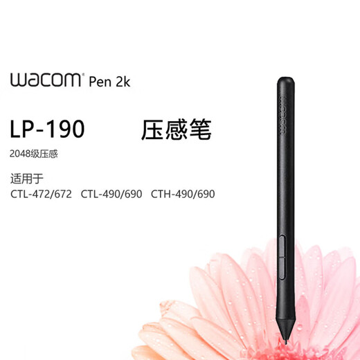 
Heguan Heguan Wacom Digital Tablet CTL672/472 Pressure Sensor Pen Shadow Tom CTH690 490/CTL690 Pen LP-190 Brand New Nude Pen + Pen Changeer