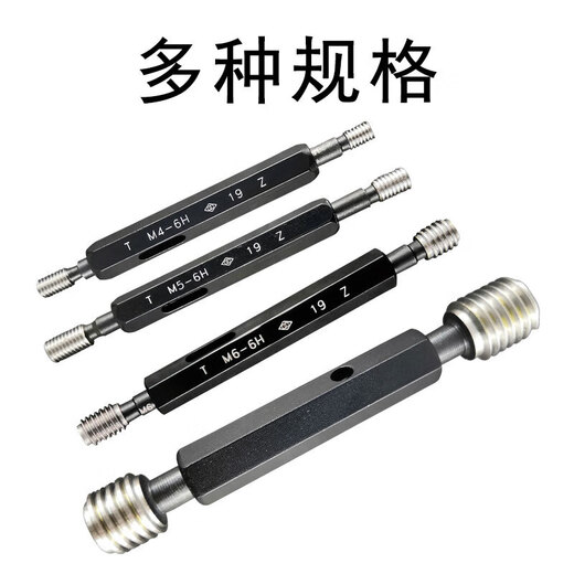 XMSJ螺纹塞规通止规公制34567810精度6626 M66H(牙距1)