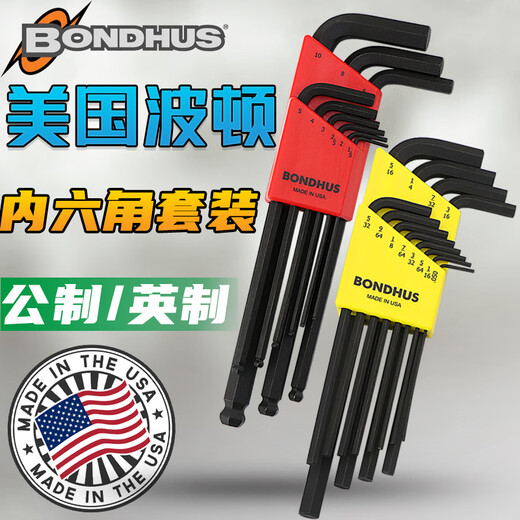 
CLCEY United States imported public-English ball head hexagon wrench set flat-head hexagonal key screwdriver 12137 flat-head 0.05-3/813 piece set